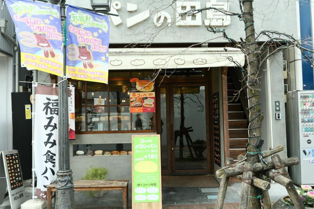 Mkグリーンホテル Kawaguchi (Saitama) Exterior foto